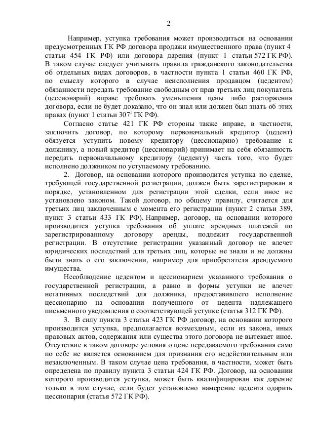 Постановление пленума 31 осаго