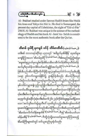 21212141 islamic-social-etiqutte