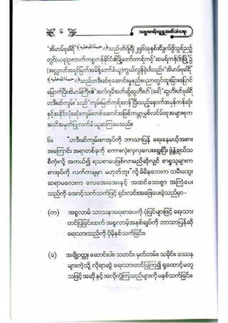 21212141 islamic-social-etiqutte