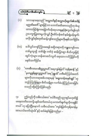 21212141 islamic-social-etiqutte