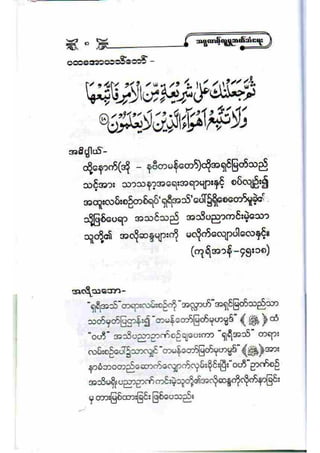 21212141 islamic-social-etiqutte