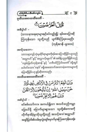 21212141 islamic-social-etiqutte