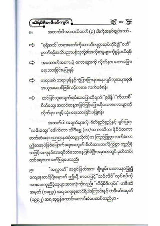 21212141 islamic-social-etiqutte