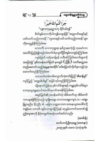 21212141 islamic-social-etiqutte