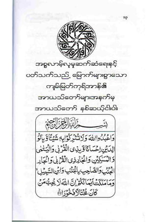 21212141 islamic-social-etiqutte