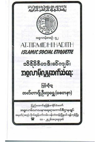 21212141 islamic-social-etiqutte