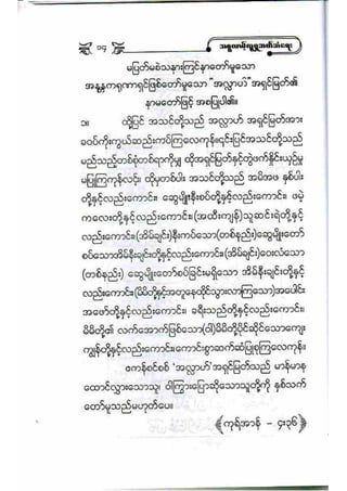 21212141 islamic-social-etiqutte