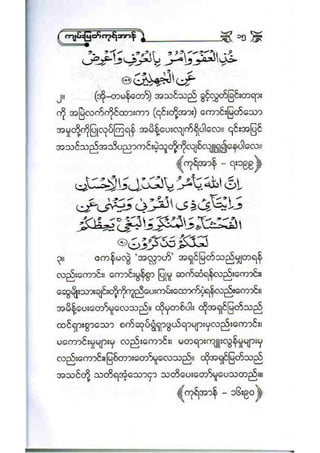 21212141 islamic-social-etiqutte