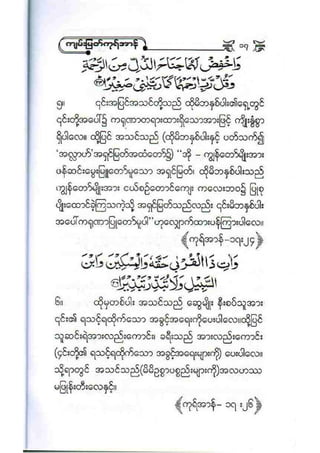 21212141 islamic-social-etiqutte