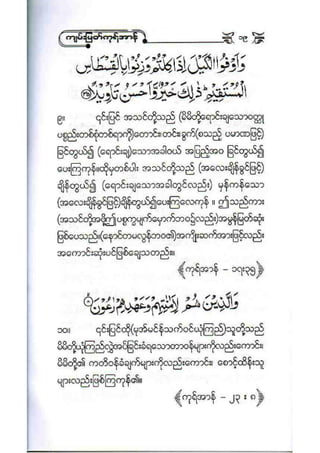 21212141 islamic-social-etiqutte