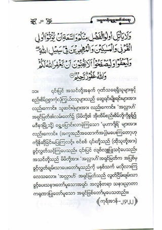 21212141 islamic-social-etiqutte