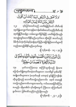 21212141 islamic-social-etiqutte