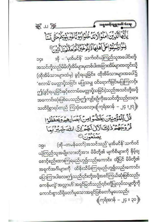 21212141 islamic-social-etiqutte