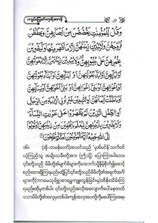 21212141 islamic-social-etiqutte