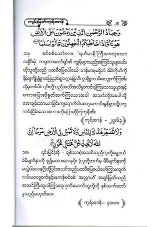 21212141 islamic-social-etiqutte