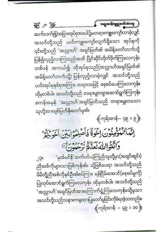 21212141 islamic-social-etiqutte