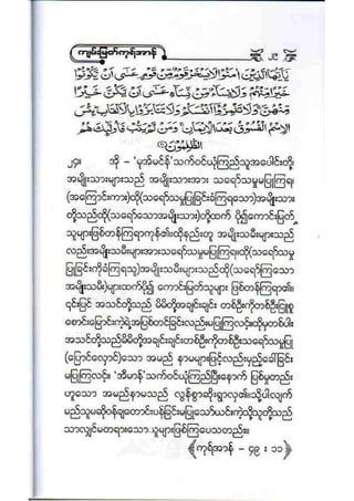 21212141 islamic-social-etiqutte