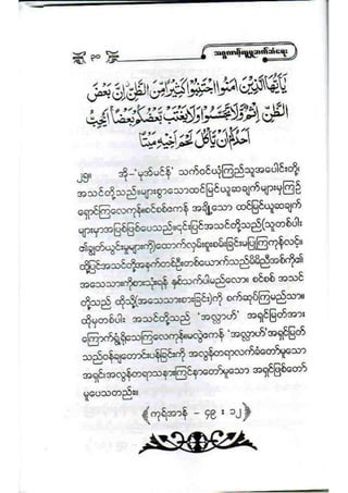 21212141 islamic-social-etiqutte