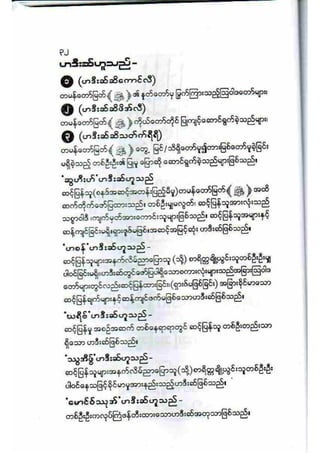 21212141 islamic-social-etiqutte