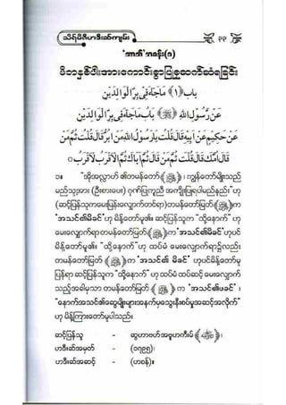 21212141 islamic-social-etiqutte