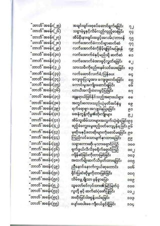 21212141 islamic-social-etiqutte