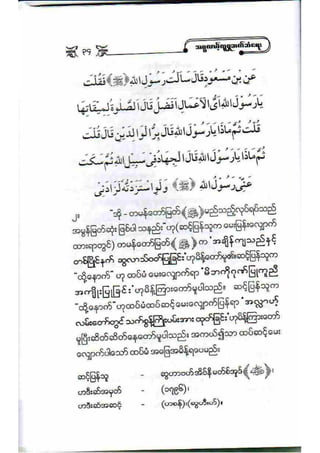 21212141 islamic-social-etiqutte