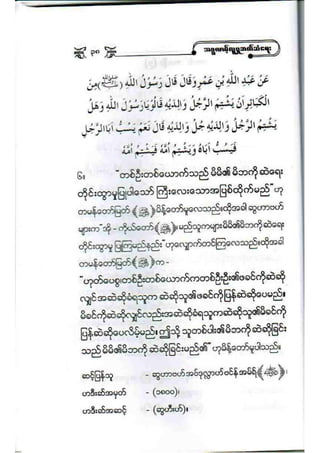 21212141 islamic-social-etiqutte