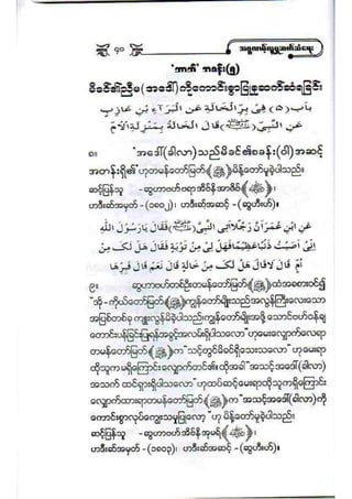 21212141 islamic-social-etiqutte