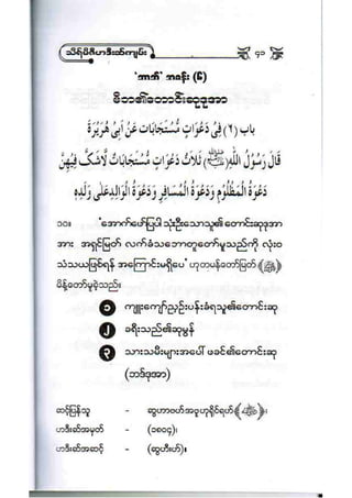 21212141 islamic-social-etiqutte