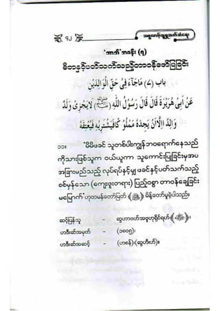 21212141 islamic-social-etiqutte