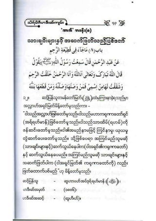 21212141 islamic-social-etiqutte