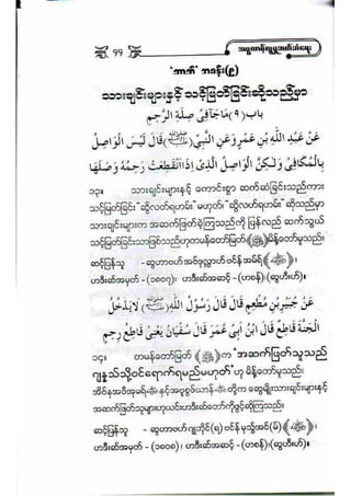 21212141 islamic-social-etiqutte