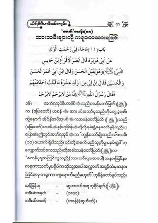 21212141 islamic-social-etiqutte