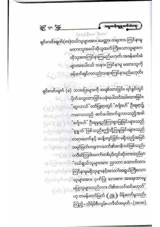 21212141 islamic-social-etiqutte