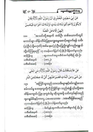 21212141 islamic-social-etiqutte