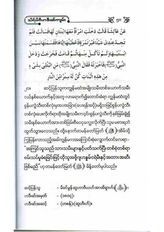 21212141 islamic-social-etiqutte