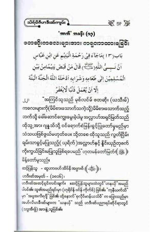 21212141 islamic-social-etiqutte