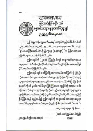 21212141 islamic-social-etiqutte