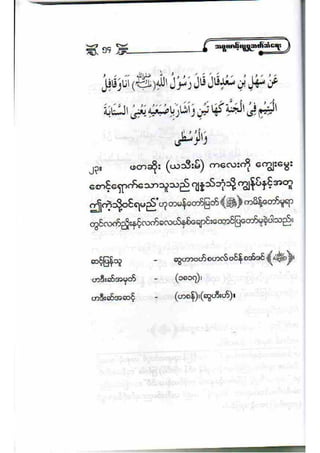 21212141 islamic-social-etiqutte