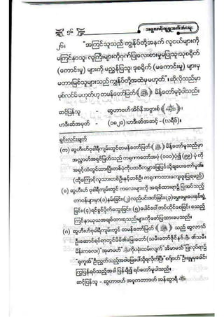 21212141 islamic-social-etiqutte