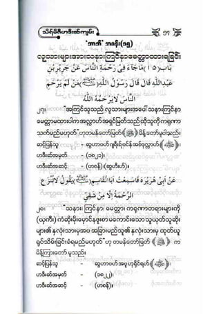 21212141 islamic-social-etiqutte