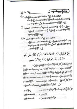 21212141 islamic-social-etiqutte