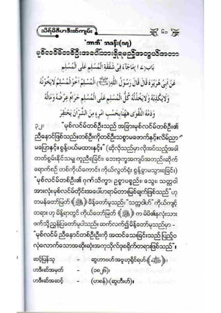 21212141 islamic-social-etiqutte