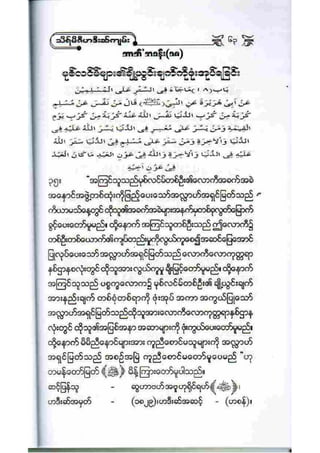 21212141 islamic-social-etiqutte