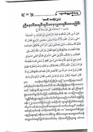 21212141 islamic-social-etiqutte