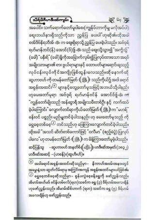 21212141 islamic-social-etiqutte