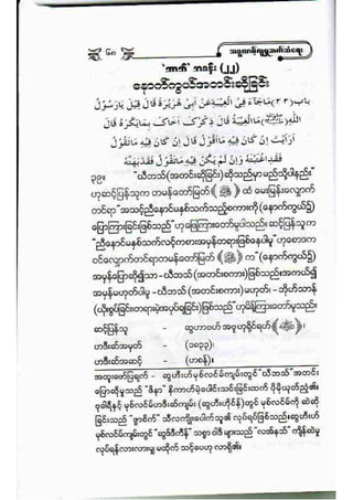 21212141 islamic-social-etiqutte