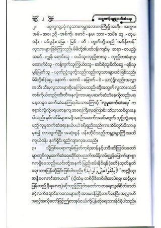 21212141 islamic-social-etiqutte