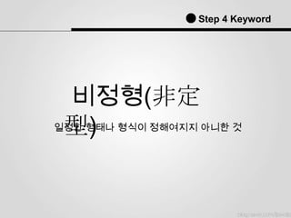 Step 4 Keyword




 ???(Ƕ
 )
??? ??? ??? ????? ??? ?
 