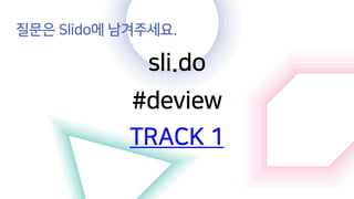 [212]C3, 데이터 처리에서 서빙까지 가능한 하둡 클러스터